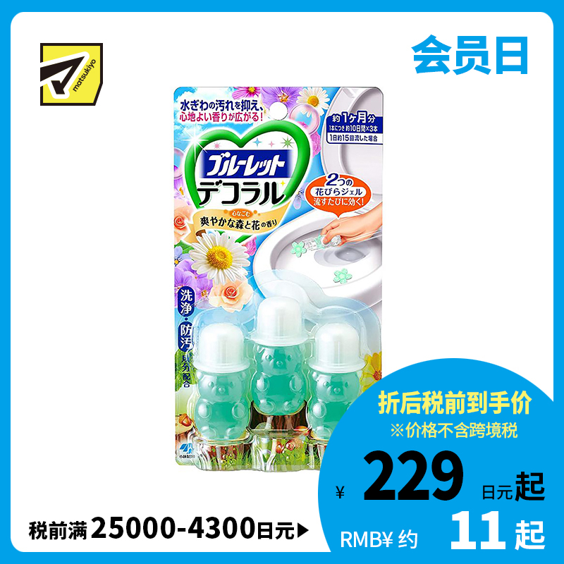 1号仓-小林制药 BLUELET 马桶开花马桶清洁凝胶 森林花香型 芳香除臭 22.5g