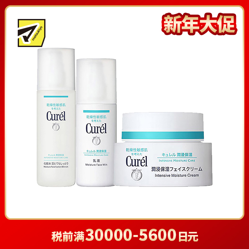 1号仓-Curel珂润 润浸保湿 水乳霜套装 化妆水Ⅲ(滋润型) 150ml+乳液 120ml+滋养乳霜 40g【寒冷地区慎拍,易冻结】
