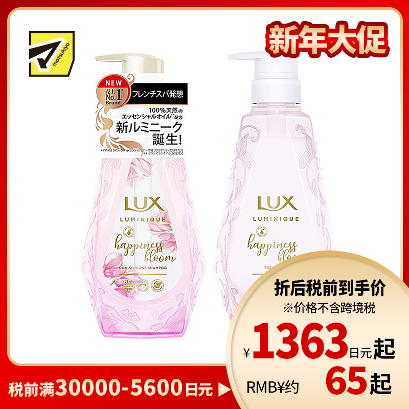 1号仓-力士Luminique 轻盈保湿抚顺毛躁 小晶钻植萃无硅油洗护套装 洗发水450g+护发素450g 玫瑰麝香 LUX 顺滑发丝易梳理