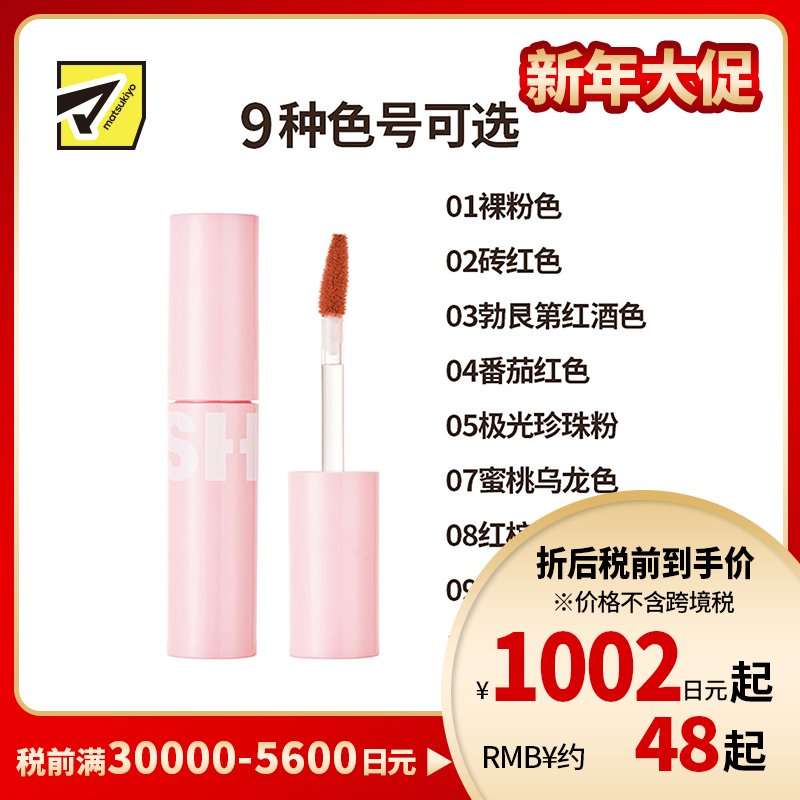 1号仓-Blessed Moon 高保湿显色 镜面雾感唇釉 2.8g Fluffy Lip Tint 清爽质感 无添加