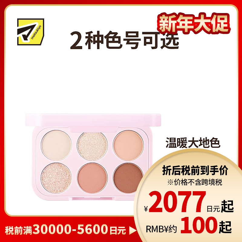 1号仓-Blessed Moon 哑光珠光二合一 6色眼影盘 3.8g 日常百搭 淡妆 SOAP PALETTE 综合盘 日常淡妆