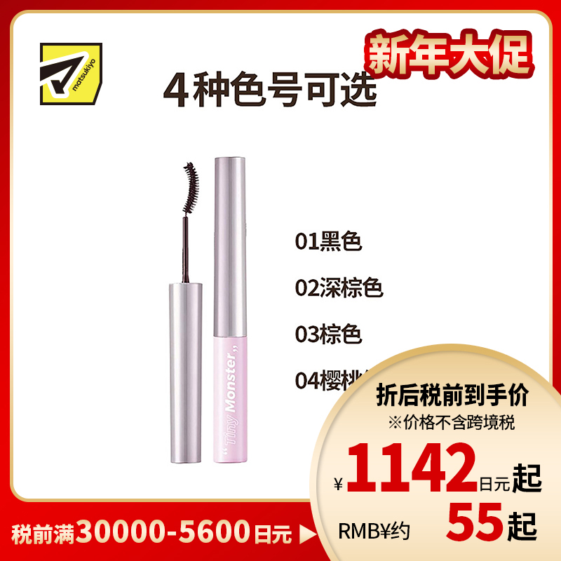 1号仓-Blessed Moon 精巧纤细刷头 防水睫毛膏 3g 放大眼睛防脱妆 无添加 超强固定力