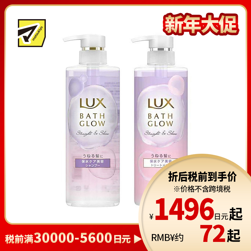 1号仓-力士BATH GLOW 滋润顺滑秀发 顺直亮泽洗发水 490g＋护发素 490g 修护毛躁 玻尿酸保湿锁水