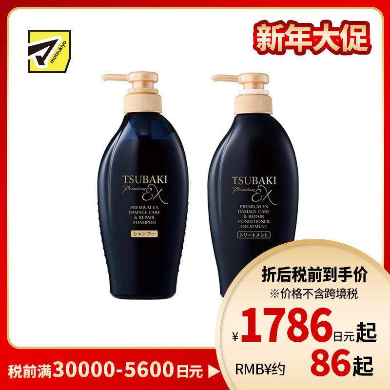 1号仓-finetoday丝蓓绮 深层修护 沁耀臻致奢护洗发水 450ml＋护发素 450ml TSUBAKI 山茶花精油 修复受损发丝 光泽柔顺
