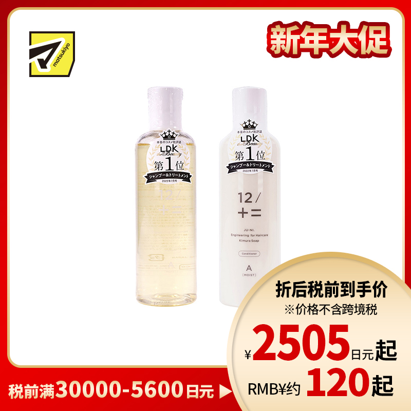 1号仓-12/JU-NI 丝滑润泽 保湿滋养 洗发水250ml＋护发素250ml 白花香 滋润发丝 氨基酸系清洁 水解胶原蛋白