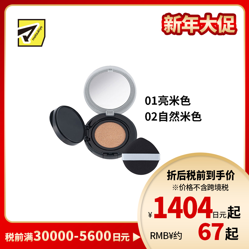 1号仓-SANA莎娜毛穴职人 遮盖毛孔 均匀肤色 持妆水润气垫粉底  SPF50+ PA++++ 12g KEANA PATE 控油持妆 修饰暗沉 不易斑驳浮粉 柔焦妆感