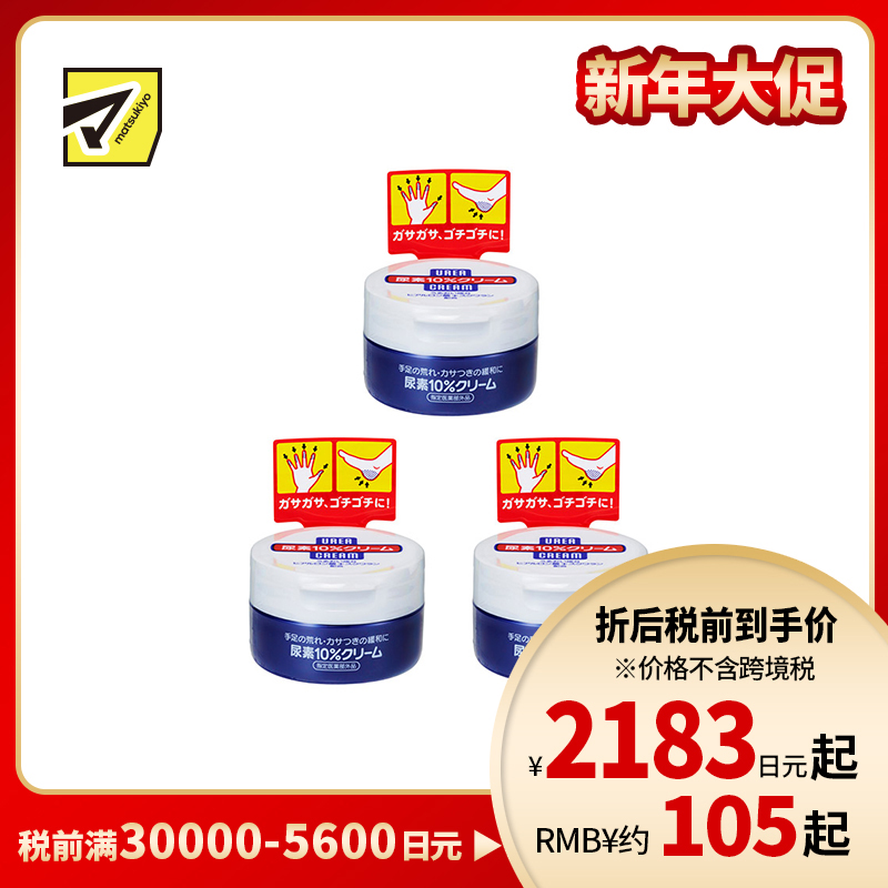 1号仓-finetoday 10%尿素护理 滋润保湿 护手霜 100g 3个装 改善干裂粗糙干燥 透明质酸 角鲨烷