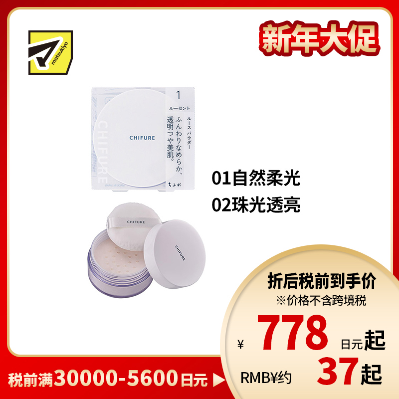 1号仓-千肤恋 细腻粉质 修饰毛孔细纹 减少油光 轻盈定妆 散粉 20g 附粉扑 不易干燥 配方温和 柔滑妆感