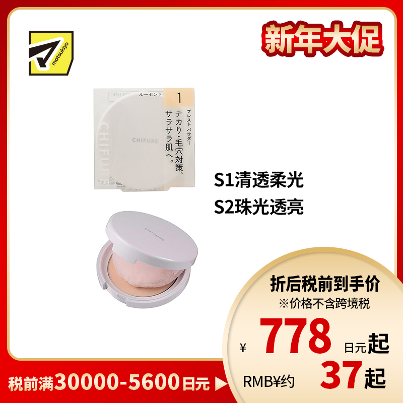 1号仓-千肤恋 修饰毛孔细纹 清爽不暗沉 控油持妆 定妆粉饼 10g 日常补妆 温和配方 附镜子粉扑