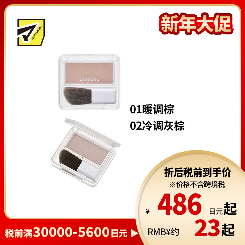 1号仓-千肤恋 易于晕染 塑造立体轮廓 自然显色 修容粉 2.5g 附斜切刷 便携小巧 配方温和 妆效持久