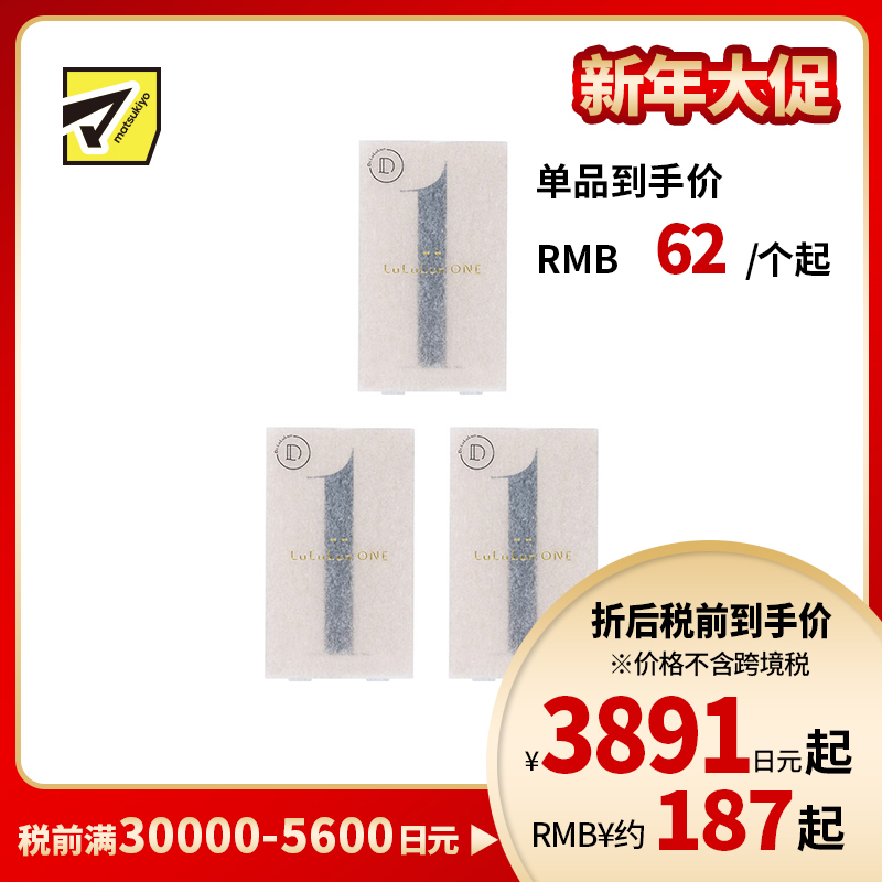 1号仓-LuLuLun ONE 深层滋润修复面膜 5片 3个装 高效滋养 透亮修复 美容院式护理