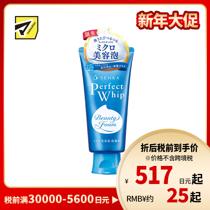 1号仓-珊珂 保湿清洁水润不紧绷 蚕丝泡沫保湿洗面奶 120g finetoday SENKE 水润洁面不易紧绷 专科