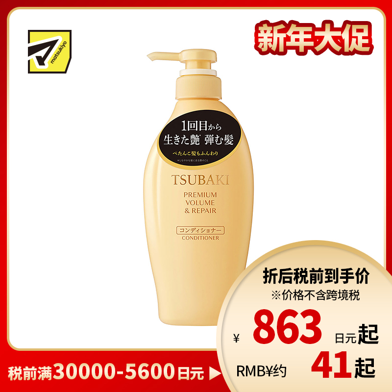 1号仓-finetoday丝蓓绮 丰盈锁水 沁润臻致滋润修护护发素 450ml TSUBAKI 丰盈秀发 赋活光泽 增厚蓬松弹力