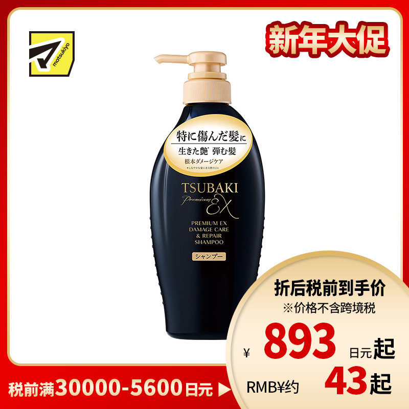 1号仓-finetoday丝蓓绮 深层修护 沁耀臻致奢护洗发水 450ml TSUBAKI 山茶花精油 修复受损发丝 光泽柔顺
