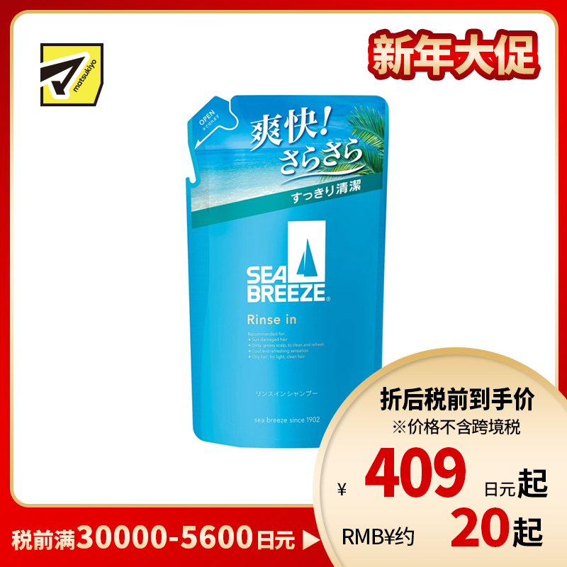 1号仓-海帆 洗护合一 清爽净澈 温和洁净 洗发水 柑橘清香 替换装 330ml 补充装 清新香气 改善发丝干涩 洗净头皮发丝 头皮清爽