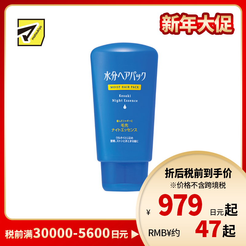 1号仓-finetoday 新版 水分修护 夜间精华 改善毛躁干枯 免洗护发精华液 120g 柔顺滋润 氨基酸 免冲洗