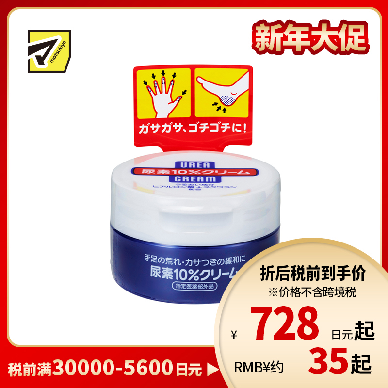 1号仓-finetoday 10%尿素护理 滋润保湿 护手霜 100g 改善干裂粗糙干燥 透明质酸 角鲨烷