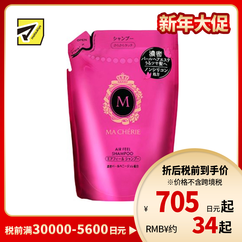 1号仓-MACHERIE玛馨妮 温和洁净 轻盈修护 清爽柔顺 无硅洗发露 花果香 替换装 380ml 补充装 空气感发型 珍珠蜂蜜 透明质酸钠