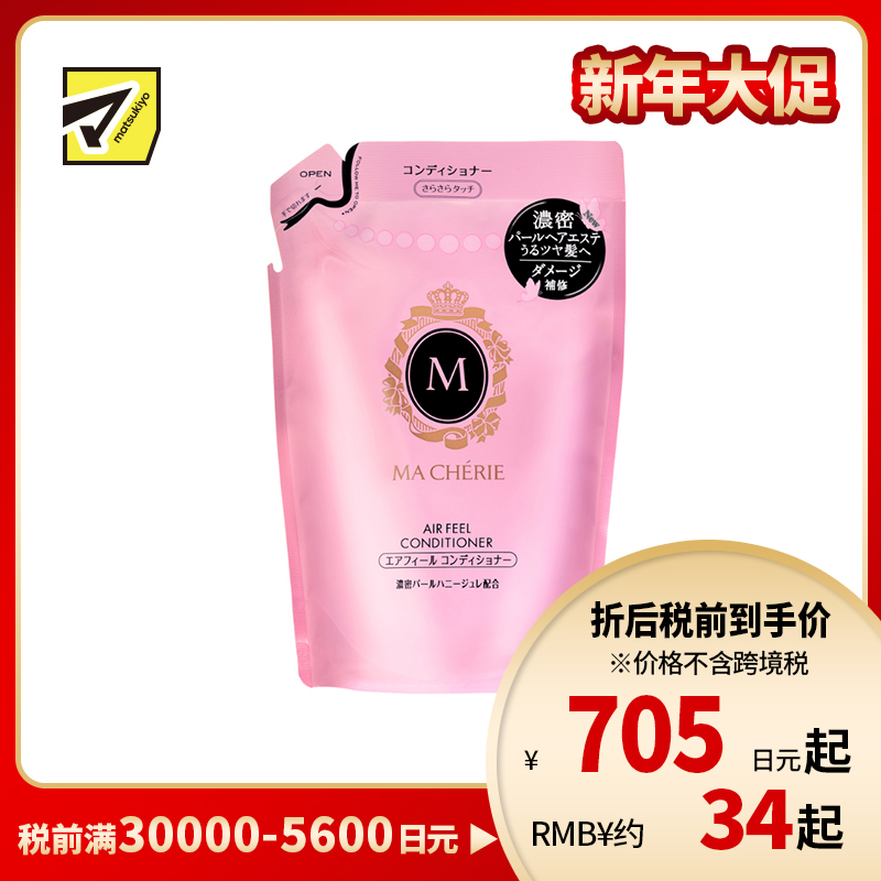 1号仓-MACHERIE玛馨妮   修护干枯受损 清爽柔顺 柔顺亮泽 护发素 花果香 替换装 380ml 补充装 清爽不黏腻 珍珠蜂蜜 抗烟味