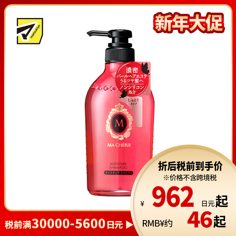 1号仓-MACHERIE玛馨妮   深入滋养 滋润修护 改善干枯毛躁 无硅洗发水 450ml 花果香 滋润柔软 清爽不厚重 珍珠蜂蜜