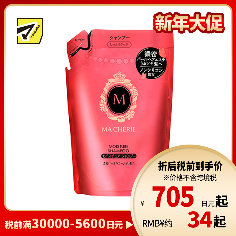 1号仓-MACHERIE玛馨妮 深入滋养 修护受损发芯 温和洁净 无硅洗发水 替换装 380ml 补充装 花果香 清爽不厚重 珍珠蜂蜜