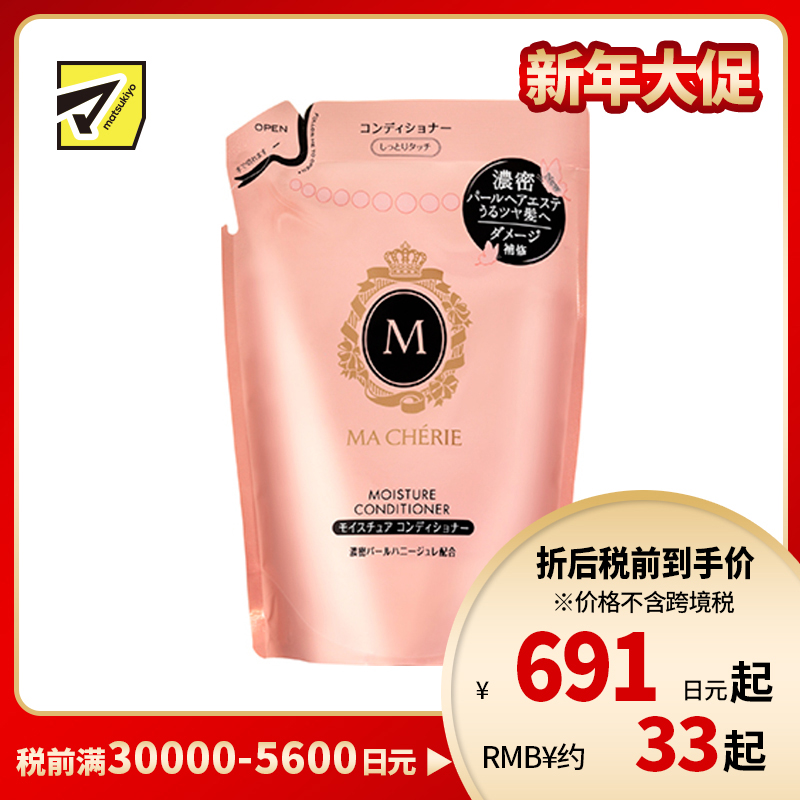 1号仓-MACHERIE玛馨妮  深入滋养 柔顺光泽  改善干枯毛躁 护发素 替换装 380ml 补充装 花果香 自然贴服 滑顺易梳 透明质酸钠 珍珠蜂蜜