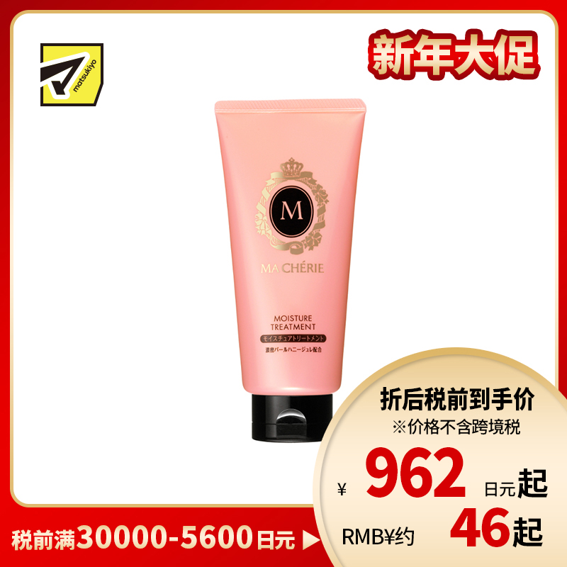 1号仓-MACHERIE玛馨妮   抚平干枯毛躁 滋养修护 发膜180g 柔顺光泽 珍珠蛋白 透明质酸钠 珍珠蜂蜜修护