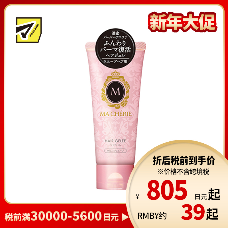 1号仓-MACHERIE玛馨妮 抵御热源损伤 自然光泽 卷发造型啫喱 100g 柔软塑型款 提升发质柔顺度 立体感 自然卷发造型