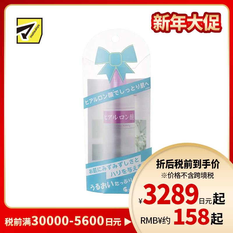 1号仓-太阳社 玻尿酸精华原液 保湿补水 深度锁水 80ml