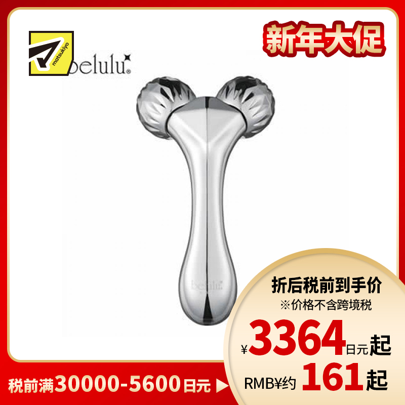 1号仓-belulu 提拉紧致瘦脸 滚轮瘦脸仪 1个 Platinum mini 按摩去水肿 V脸神器瘦脸神器