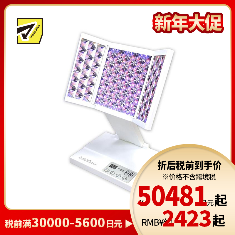 1号仓-belulu 光疗祛痘嫰肤 第2代美容院级大排灯LED+红外线美容仪 1台 抗皱 淡化黑色素