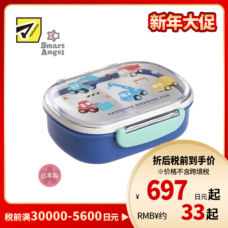 1号仓-西松屋 耐热材质 抗菌便当盒饭盒 360ml 工程车图案 1个 午餐盒 轻巧便携 抗菌设计 卡通饭盒 带分格