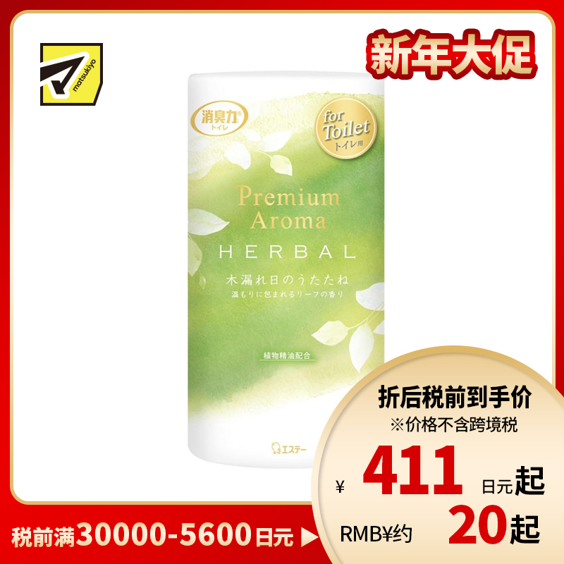 1号仓-艾饰庭 消臭力 纳米除臭 植物精油 持久使用 厕所消臭剂 400ml 温润森林香 可调节香气强弱 改善卫生间异味 卫生间除臭