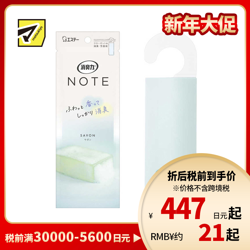 1号仓-艾饰庭 消臭力 持续除臭 柔和香气 衣柜悬挂式 除湿消臭剂 1个 皂香 粉质香气设计 洁净感 轻巧挂式设计