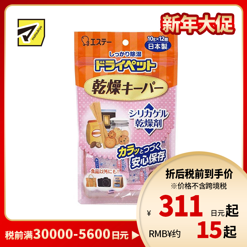 2号仓-艾饰庭ST小鸡仔 食品物品多功能硅胶除湿干燥剂 10gx12个
