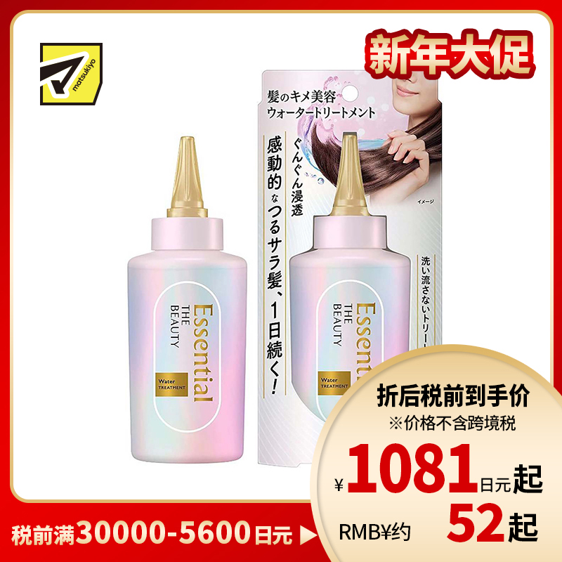 1号仓-Kao花王 Essential the beauty 头发损伤修补柔顺保湿头发美容液护发水 免洗型 200g