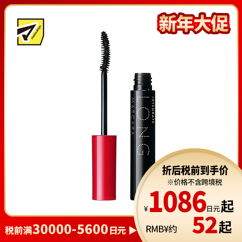 1号仓-资生堂完美意境 自然延伸拉长 轻盈美睫精粹睫毛膏 纤长型7g SHISEIDO INTEGRATE 温水可卸