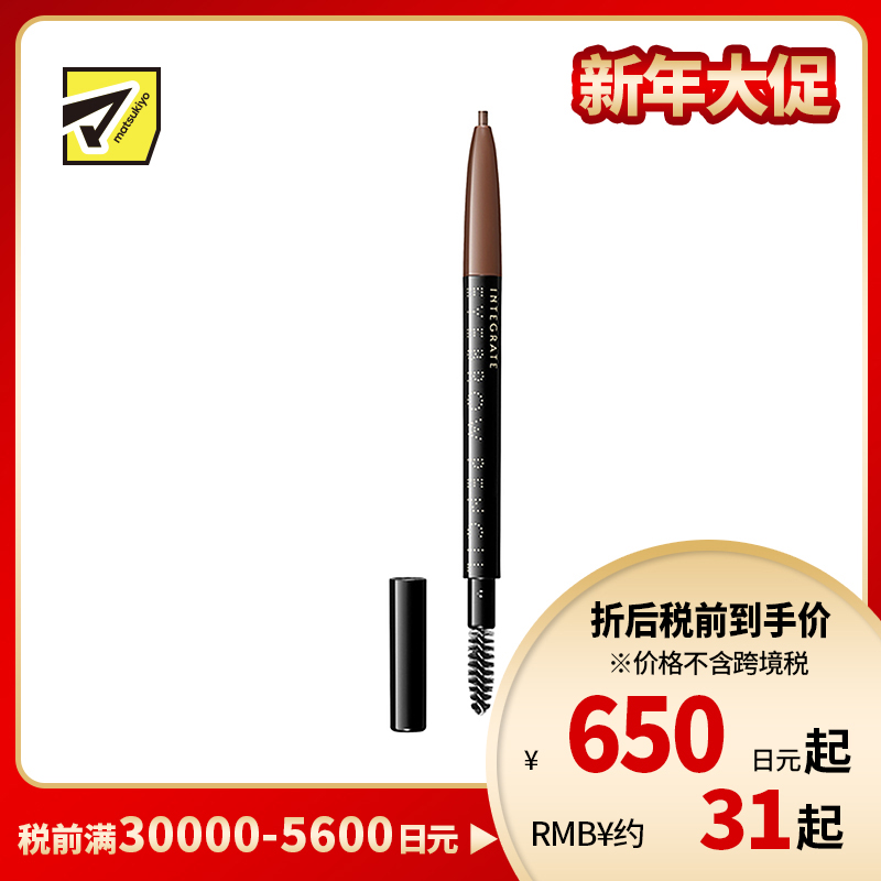 1号仓-资生堂完美意境 防水防汗持妆不晕染 立体旋转眉笔 BR666深棕色 0.17g SHISEIDO INTEGRATE 带眉刷 笔触顺滑自然勾勒