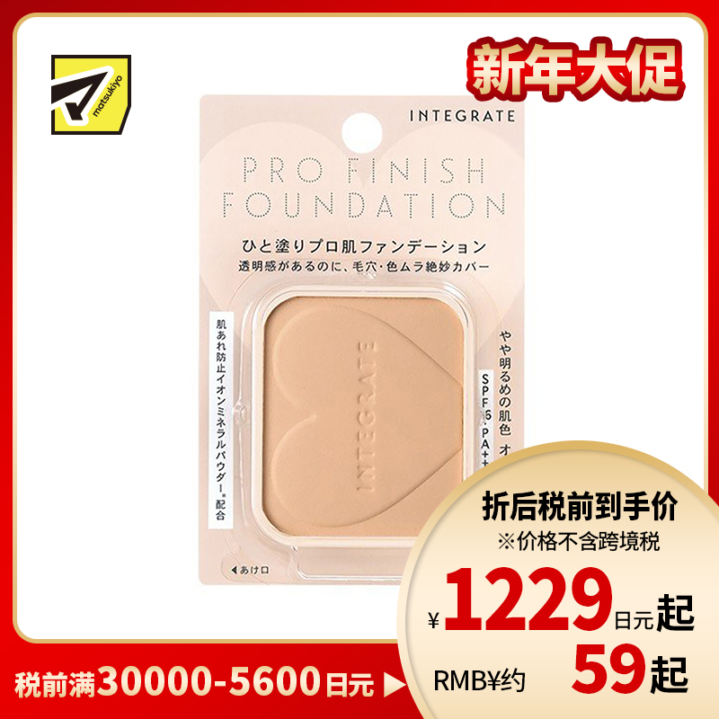 1号仓-资生堂完美意境 长效持妆素肌感 矿物光泽粉饼替换装 oc10 10g SHISEIDO INTEGRATE 自然遮盖毛孔色斑粉刺