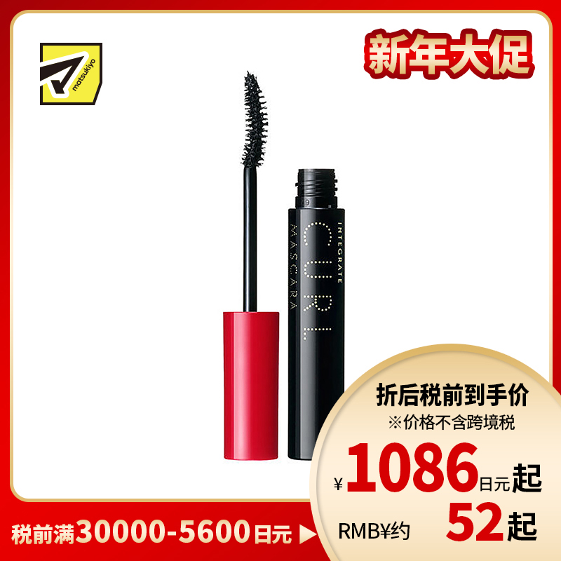 1号仓-资生堂完美意境 自然卷翘浓密 轻盈美睫精粹睫毛膏 卷翘型7g SHISEIDO INTEGRATE 温水可卸 