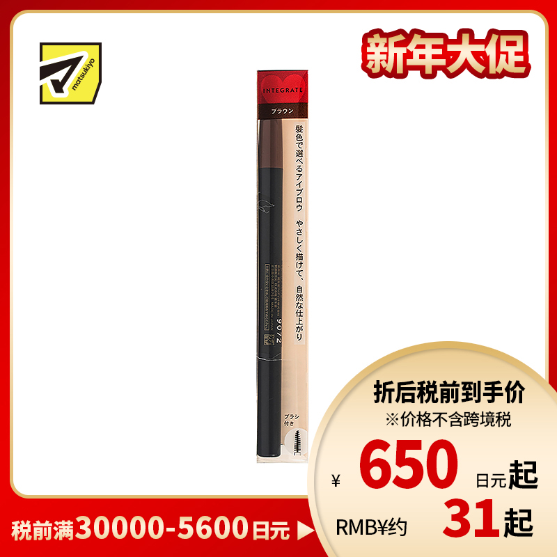 1号仓-资生堂完美意境 防水防汗持妆不晕染 立体旋转眉笔 BR641自然棕色 0.17g SHISEIDO INTEGRATE 带眉刷 笔触顺滑自然勾勒