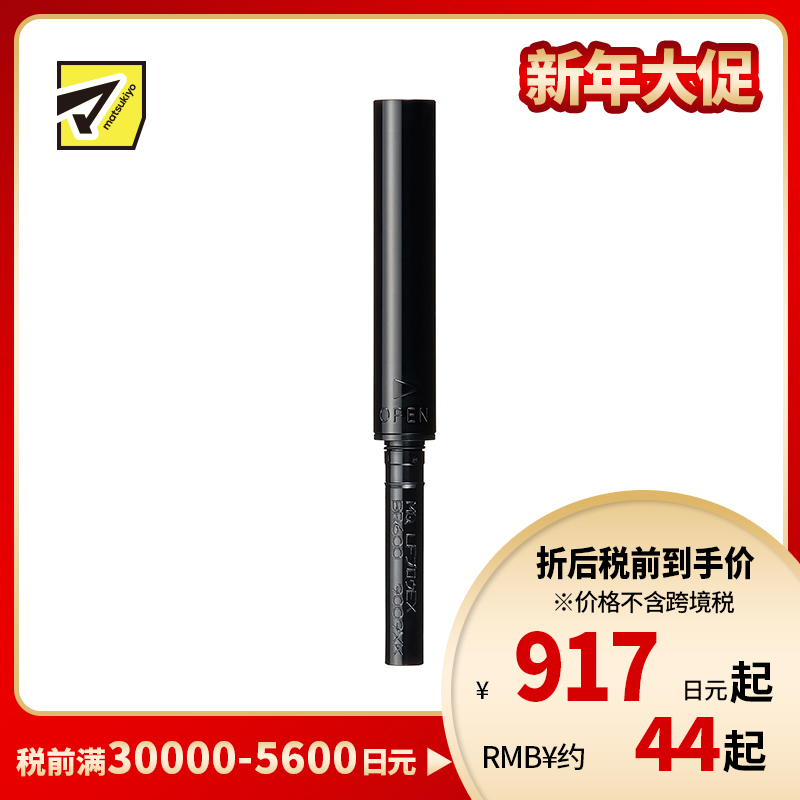 1号仓-资生堂心机彩妆 防水防晕染雾感持妆 眉笔内芯 BR600深棕色 0.12g SHISEIDO MAQUILLAGE 外壳眉刷需另购 