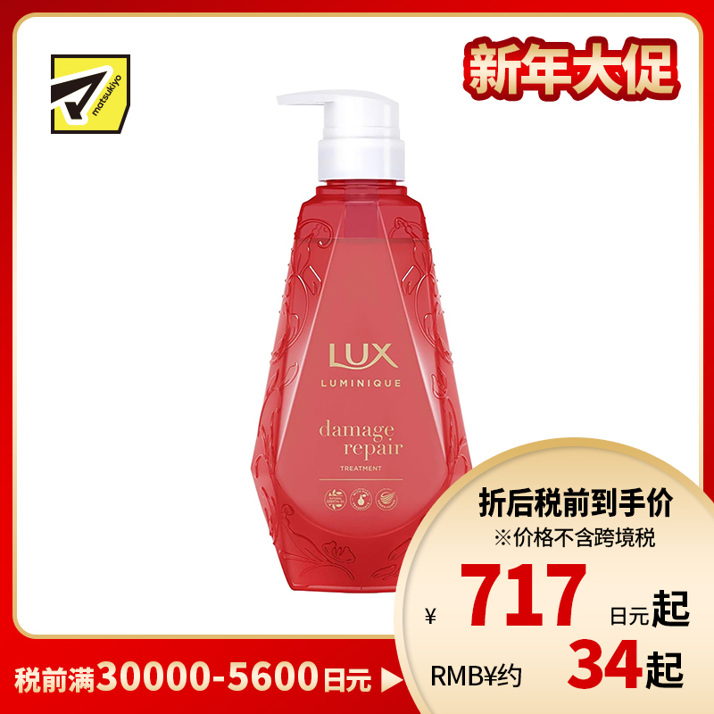 1号仓-力士Luminique 滋养柔顺秀发 小晶钻臻璨无硅油护发素 玫瑰蜜桃 450g LUX 深层修护受损发丝