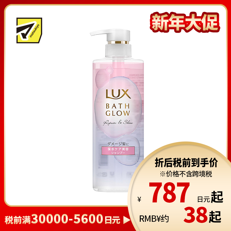 1号仓-力士BATH GLOW 保湿锁水改善毛躁 焕亮修护洗发水 490g LUX 柔顺发丝 水润渗透修护分叉