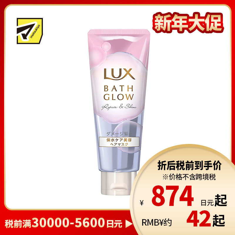 1号仓-力士BATH GLOW 修护受损分叉 焕亮修护发膜 200g 保湿锁水 滋润发芯