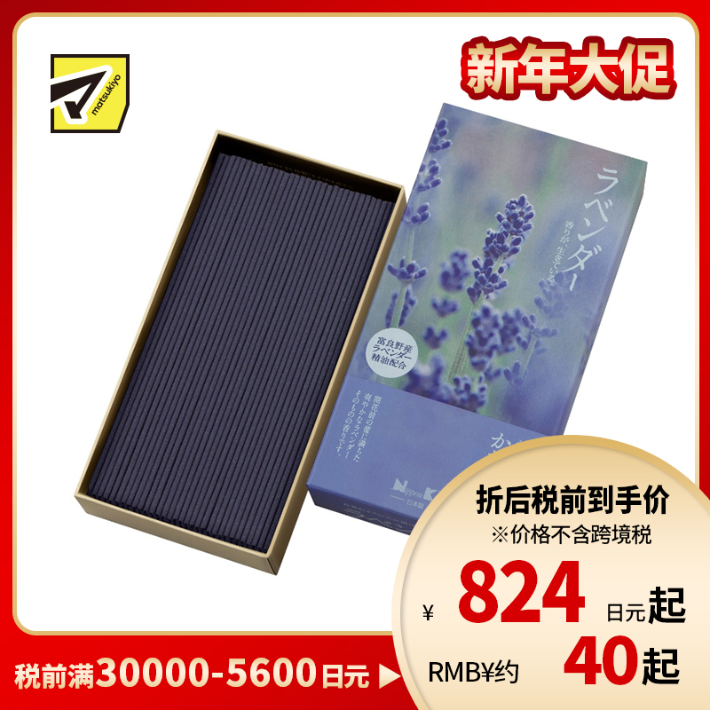 1号仓-日本香堂 传承系列  日本线香  薰衣草香味 100g NipponKodo 添加北海道薰衣草精油 熏香 香薰 室内香氛