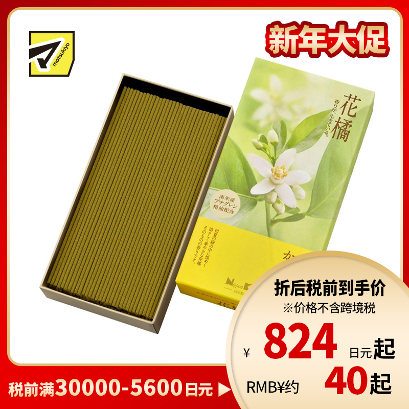 1号仓-日本香堂 传承系列  日本线香 柑橘花香味 100g NipponKodo 添加南美苦橙叶精油 熏香 香薰 室内香氛