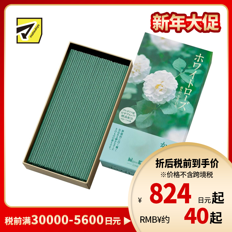 1号仓-日本香堂 传承系列  日本线香 白玫瑰香味 100g NipponKodo 添加保加利亚白玫瑰精油 熏香 香薰 室内香氛