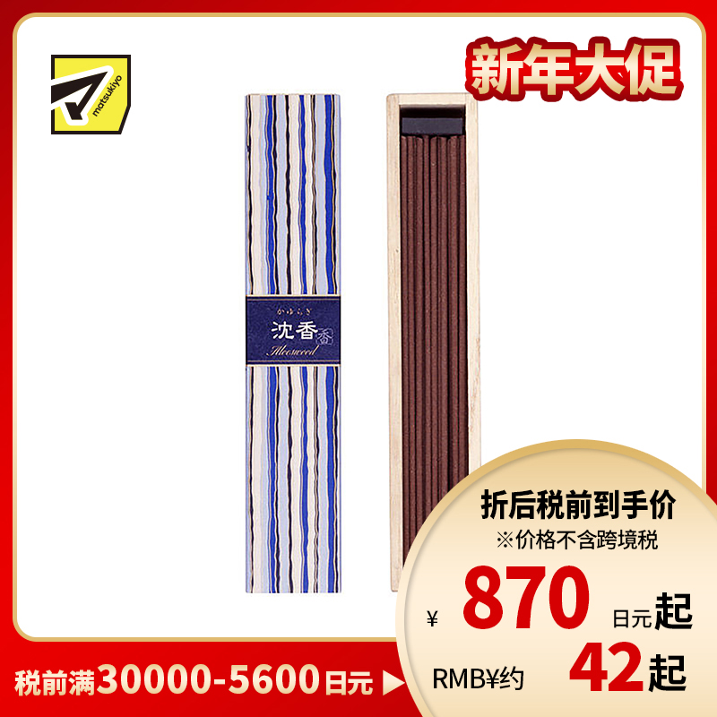 1号仓-日本香堂 吉祥如意系列 香薰线香 沈香 40根 带香插 NipponKodo