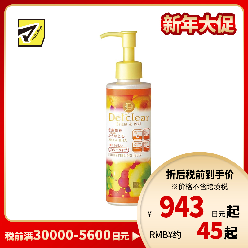 1号仓-桃谷顺天馆 Detclear 清透亮肤果酸去角质啫喱 综合果香味 180ml 预防毛孔 除黑头 深层清洁